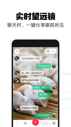 多閃社交app下載