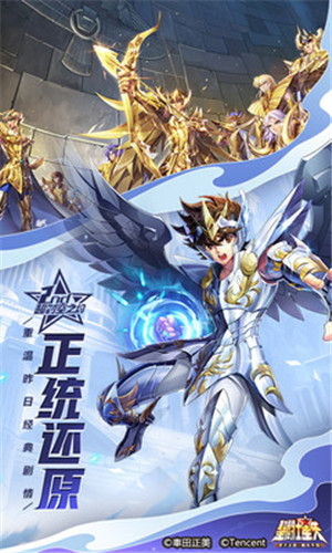 圣斗士星矢游戲破解版