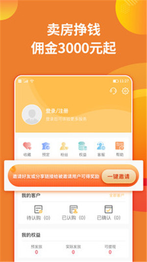 薪房通app官方版下載