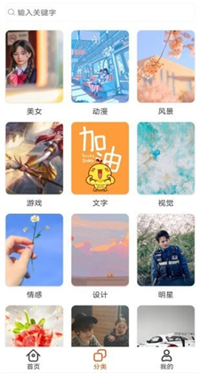 p站搜圖神器app下載