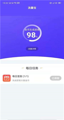 wifi挖寶免費(fèi)最新版v1.0.0