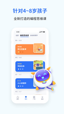 西瓜ai課app官方版