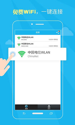 暢無線wifi下載