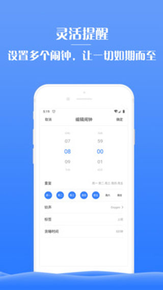 懶蟲(chóng)鬧鐘app官方下載