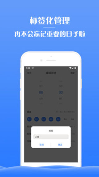 懶蟲(chóng)鬧鐘app官方下載