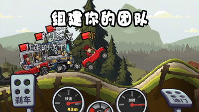 登山賽車2全車破解版