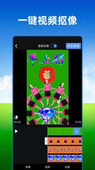 飛閃app官方下載