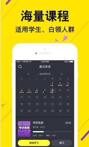 傻瓜英語app邀請(qǐng)碼