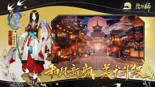 陰陽師全式神破解版