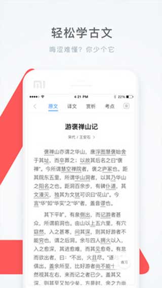 學霸君一對一輔導app