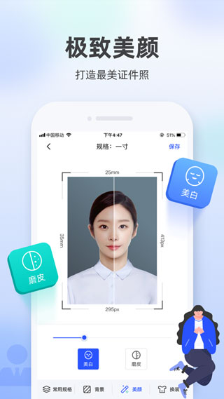 證件照相館app官方手機(jī)版