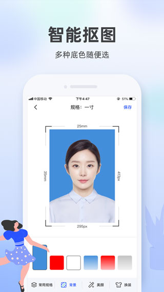 證件照相館app官方手機(jī)版