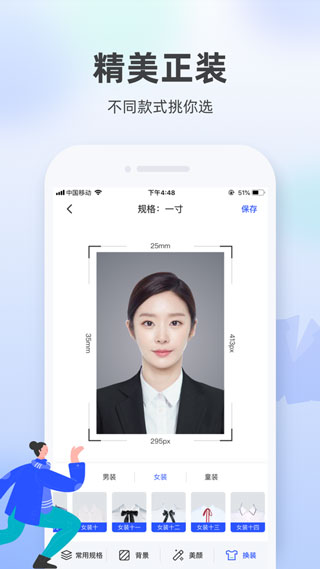 證件照相館app官方手機(jī)版