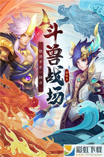 西游女兒國ios變態(tài)版預(yù)約v1.8.0