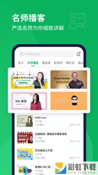 每日德語聽力ios版app