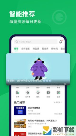 每日德語聽力ios版app