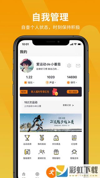 律跑蘋果紅包最新版v1.0.2