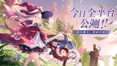 復(fù)蘇的魔女蘋果最新免付費(fèi)版v1.0