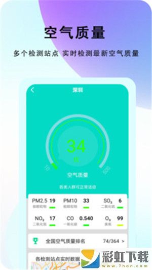 農(nóng)諺天氣蘋(píng)果**
最新版預(yù)約v1.0.3