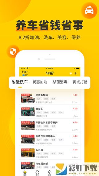 車輪駕考通app