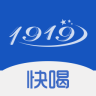 1919快喝手機版