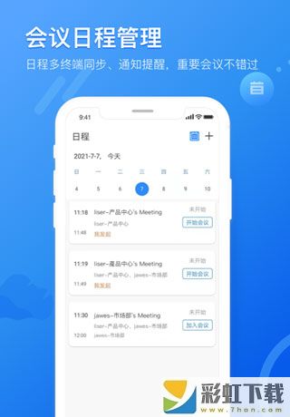 矚目app最新版