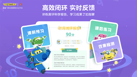 豌豆思維ai課app