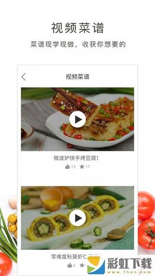 牛人做飯app下載