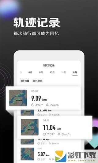 九號(hào)出行app最新版下載