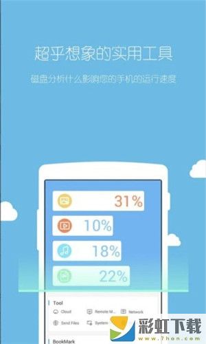 ES文件瀏覽器最新官方版app下載