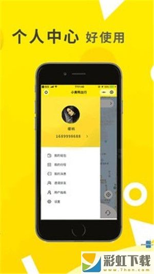 小黃鴨出行app官方版下載地址