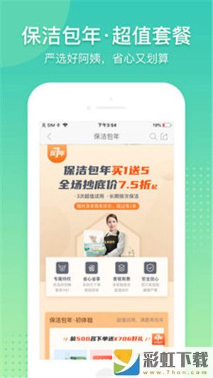 阿姨幫app