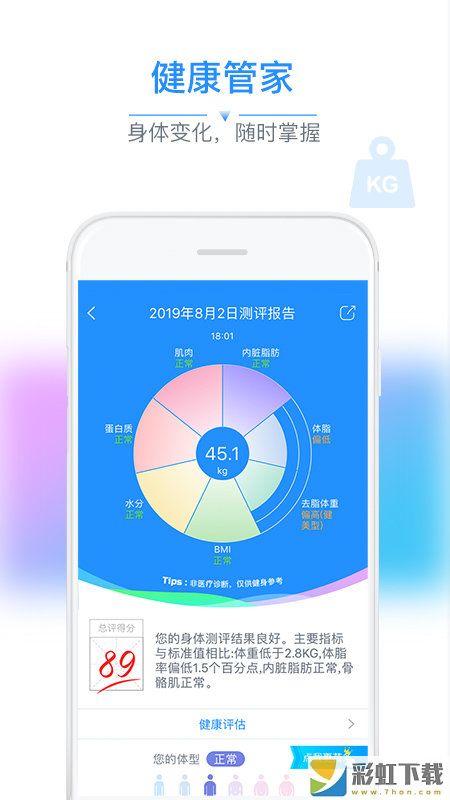 多銳運(yùn)動(dòng)2022最新版下載