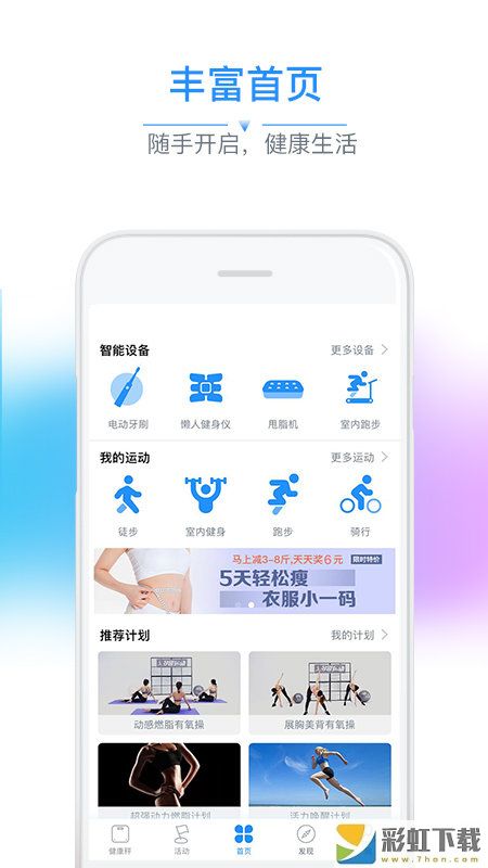 多銳運(yùn)動(dòng)2022最新版下載