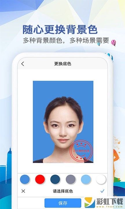 隨拍證件照制作手機(jī)最新版下載