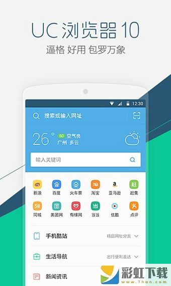 uc瀏覽器官方正式版v13.8.4.1696最新下載