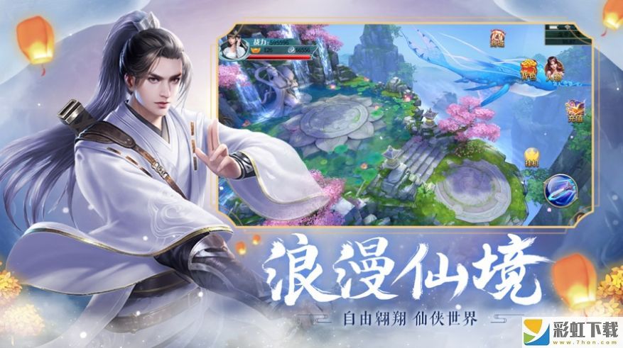 天行劍仙決中文版v1.0.31免費(fèi)下載