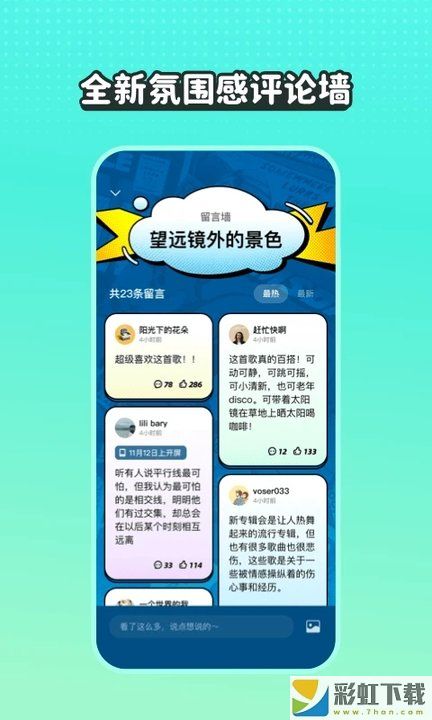 波點音樂app手機版下載