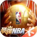 最強(qiáng)NBA中文版