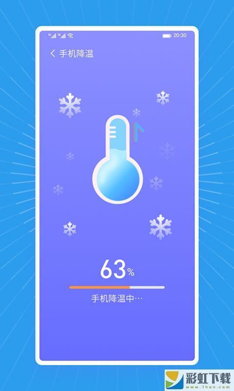 馬上清理王ios預約下載