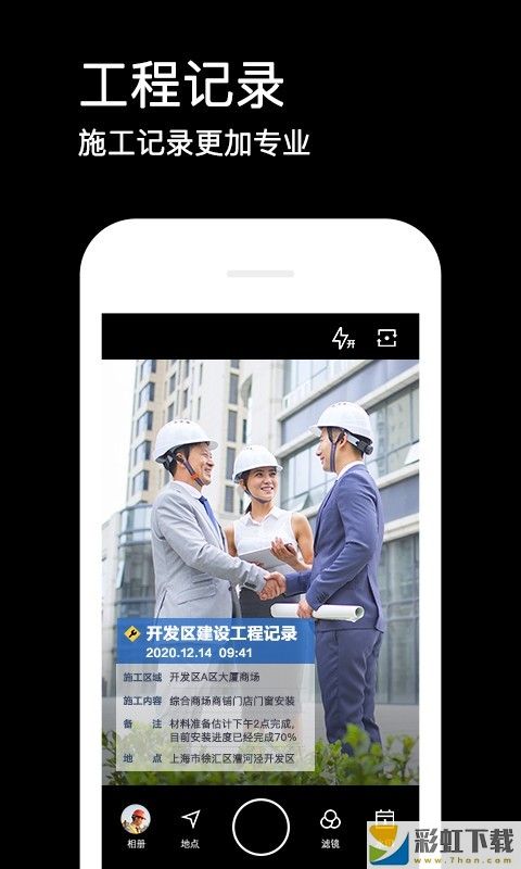 下載正版水印相機(jī)app