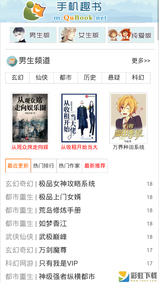 趣書網(wǎng)電子書正式版免費v1.2下載