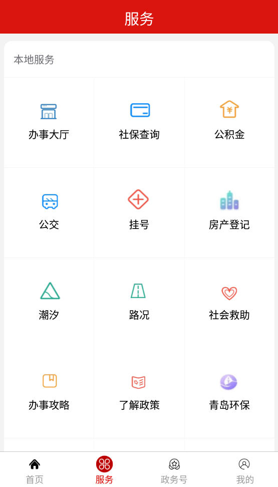 愛(ài)市北app最新版