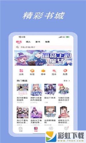 次元姬閱?讀APP手機安卓版v3.0.8