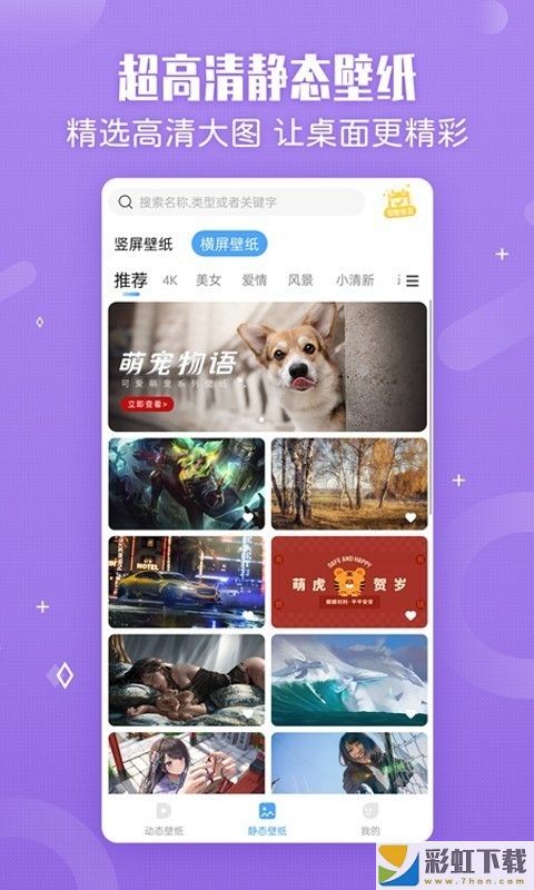 小鳥壁紙app手機版下載