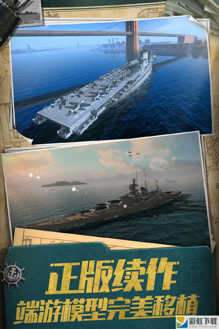 戰(zhàn)艦世界閃擊戰(zhàn)戰(zhàn)艦全解鎖ios版v5.2.2下載