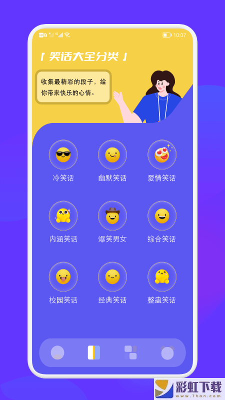 腦洞大亂斗答案全解鎖ios版v1.0.0預(yù)約