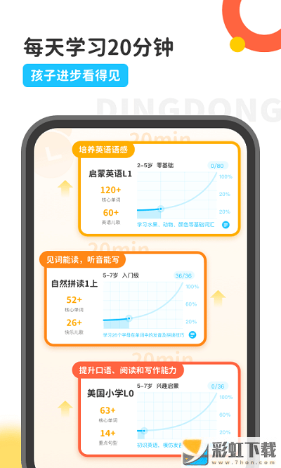 叮咚課堂專業(yè)輔導ios版v2.6.2下載