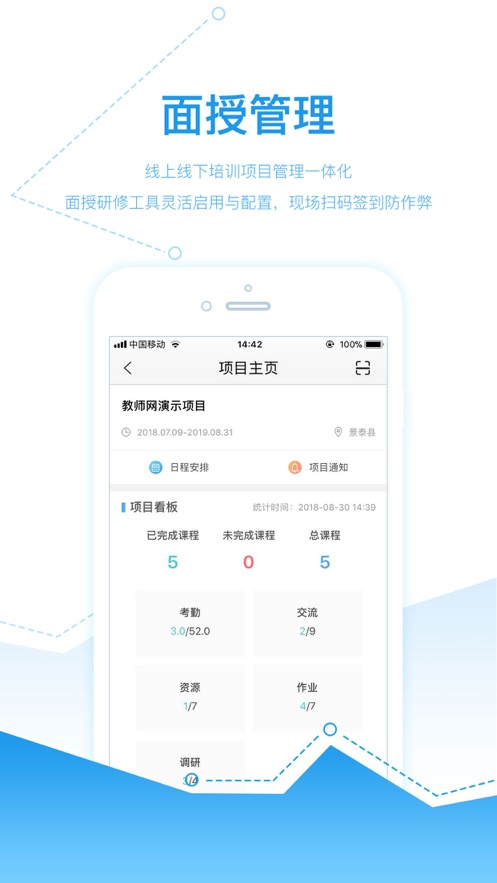 師學(xué)寶app