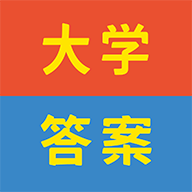 大學(xué)答案幫手APP